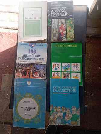 Книги английский,азбука природы, гигиена и здоровье Макеевка