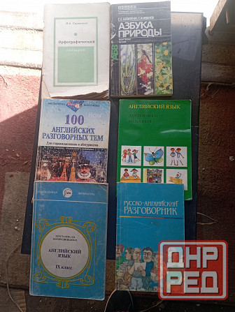 Книги английский,азбука природы, гигиена и здоровье Макеевка - изображение 1