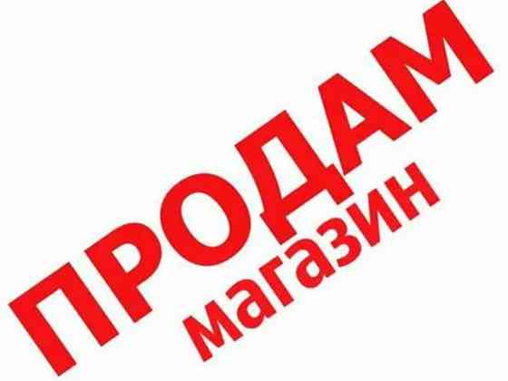 Продажа маф магазины калининский район Донецк