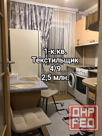 продам 1-комнатную с ремонтом на Текстильщике Донецк - изображение 1