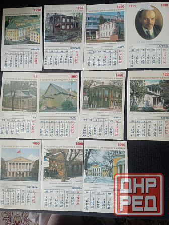 Открытки Календарь Памяти Ленина Макеевка - изображение 2