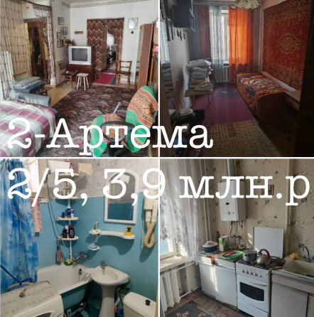 Продам 2 Титова Донецк