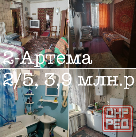 Продам 2 Титова Донецк - изображение 1