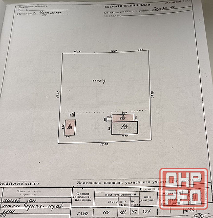 Продам дом с большим участком земли с. Раздольное Старобешево - изображение 2