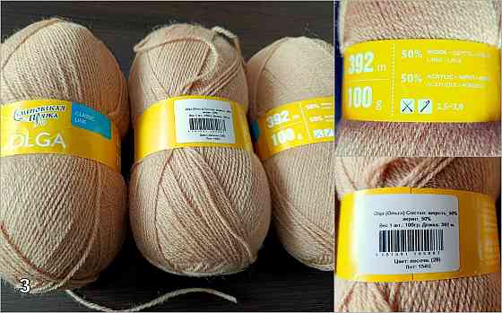 Пряжа для ручного вязания Донецк