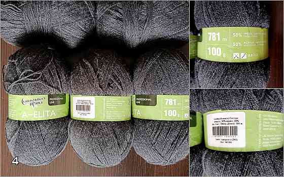 Пряжа для ручного вязания Донецк