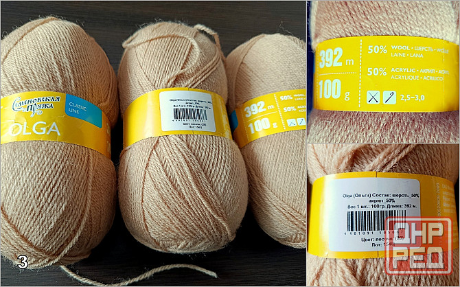 Пряжа для ручного вязания Донецк - изображение 4