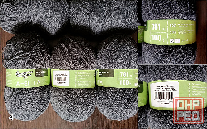 Пряжа для ручного вязания Донецк - изображение 5