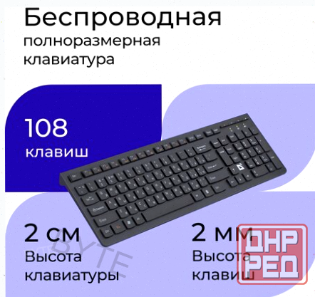 Клавиатура (арт:арт-9434) Defender Ultramate Sm-535 Ru (45535 ) Донецк - изображение 2