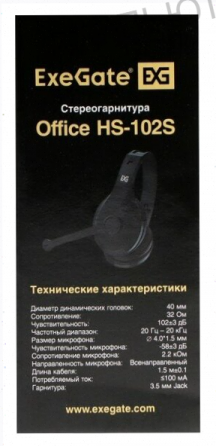 Наушники [арт-1322] с микрофоном Exegate Office Hs-102s Black Донецк