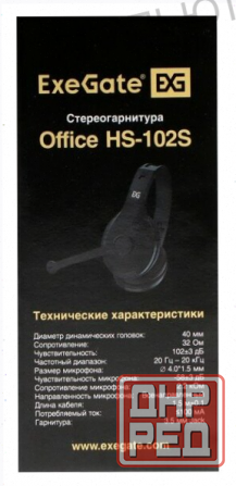 Наушники [арт-1322] с микрофоном Exegate Office Hs-102s Black Донецк - изображение 3