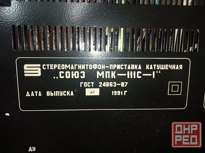 Бабиный магнитофон союз мк-111 Донецк - изображение 3