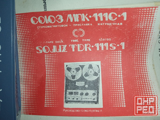 Бабиный магнитофон союз мк-111 Донецк - изображение 7