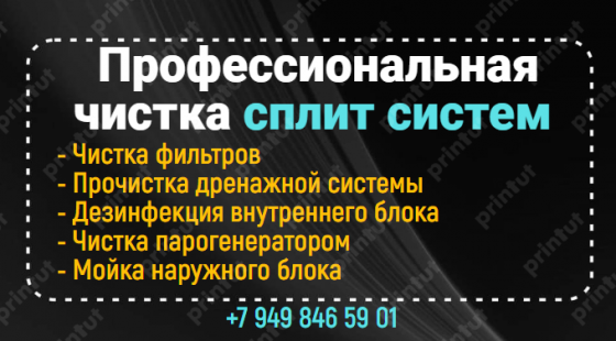 Установка кондиционеров штробление,закладка трассы Монтаж сплит систем Донецк