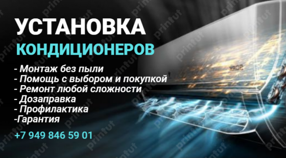 Установка кондиционеров штробление,закладка трассы Монтаж сплит систем Донецк