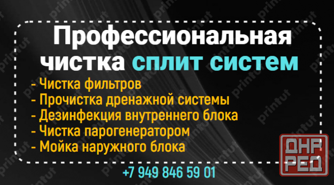 Установка кондиционеров штробление,закладка трассы Монтаж сплит систем Донецк - изображение 2