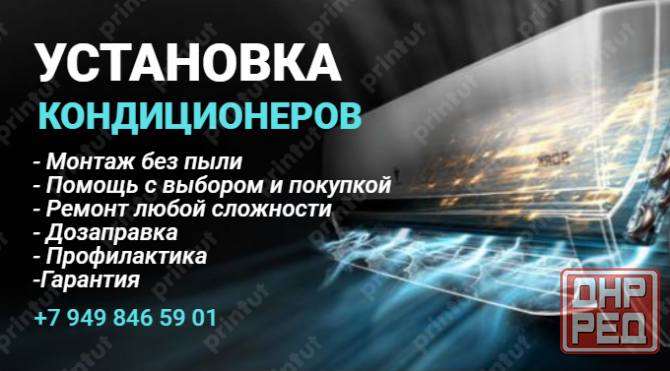 Установка кондиционеров штробление,закладка трассы Монтаж сплит систем Донецк - изображение 1