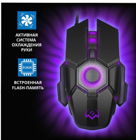 Игровая (ар:арт-5821) мышь / компьютерная мышь Sven Rx-G880 / 6+1кл. / 400-7000 Dpi / по / вентилято Донецк