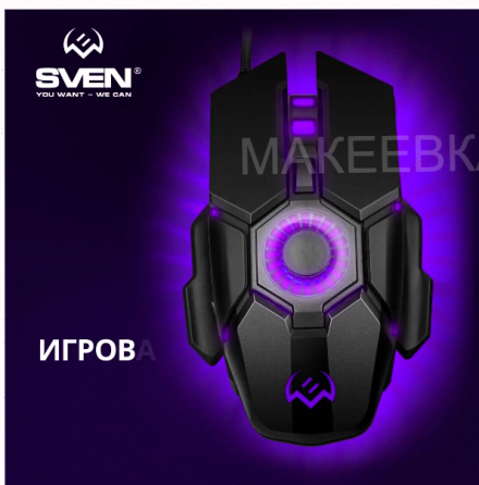 Игровая (ар:арт-5821) мышь / компьютерная мышь Sven Rx-G880 / 6+1кл. / 400-7000 Dpi / по / вентилято Донецк