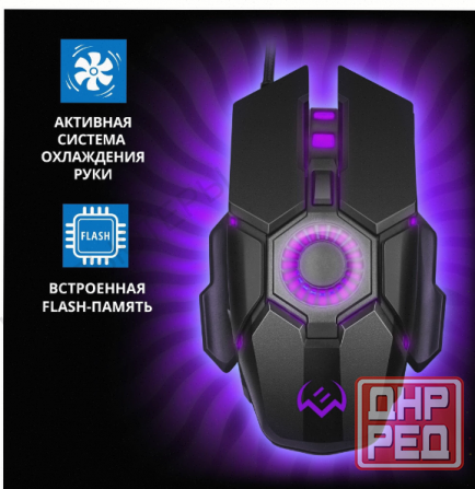 Игровая (ар:арт-5821) мышь / компьютерная мышь Sven Rx-G880 / 6+1кл. / 400-7000 Dpi / по / вентилято Донецк - изображение 4