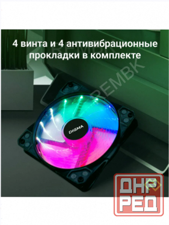 Вентилятор (ар:арт-8000) для корпуса Dfan-Frgb2 Rgb 120х120x25 (Molex) Донецк - изображение 3