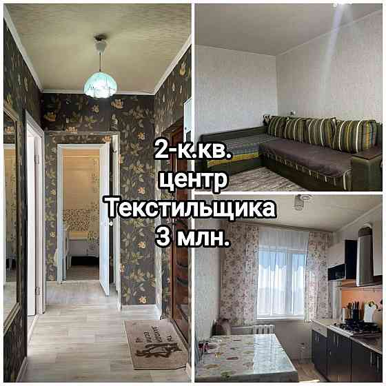 продам 2-комнатную квартиру в центре Текстильщика Донецк