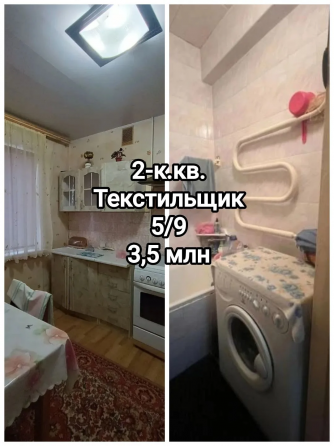 продам 2-комнатную на Текстильщике, рынок Сокол Донецк