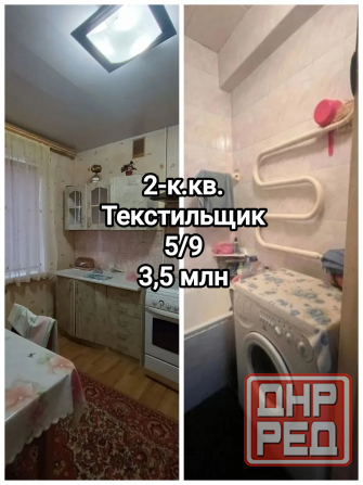 продам 2-комнатную на Текстильщике, рынок Сокол Донецк - изображение 1