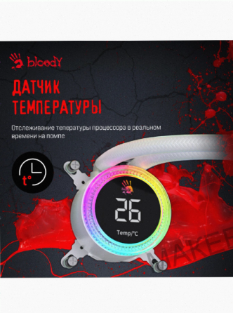 Система - арт-4072 водяного охлаждения Bloody Bd-Lc240argb2 (Bd-Lc240argb2-Wh) Донецк