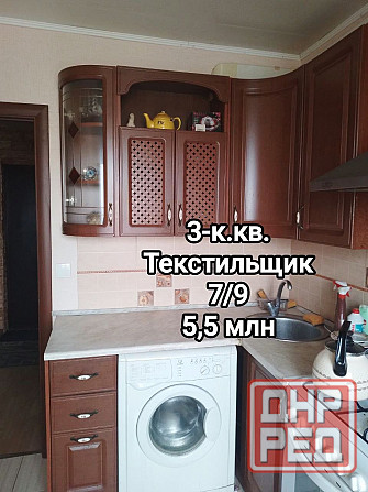 продам отличную 3-комнатную квартиру на Текстильщике Донецк - изображение 1