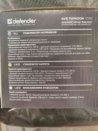 Стабилизаторы напряжения. Донецк