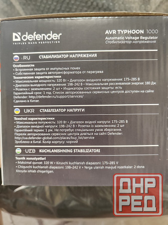 Стабилизаторы напряжения. Донецк - изображение 2