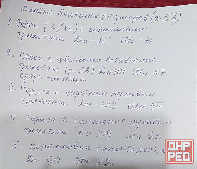 Платье, большой размер Донецк - изображение 6