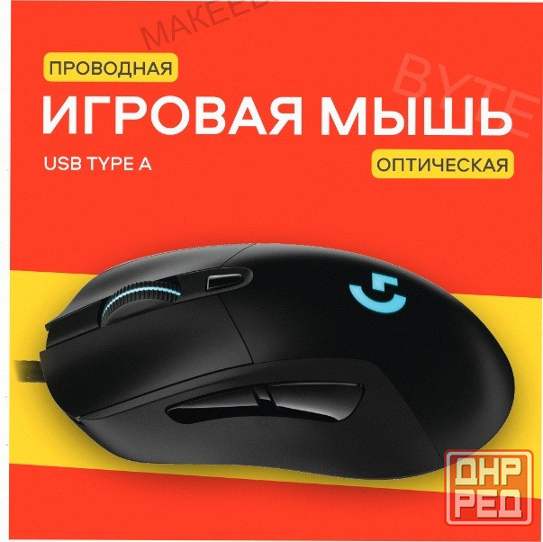 Игровая (арт:арт-9870) мышь Logitech G403 Hero Black, 25к Dpi, Rgb-подсветкой, проводная Донецк - изображение 1