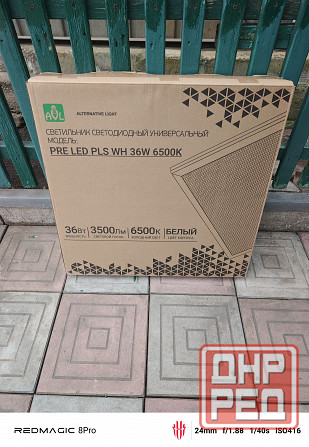 Светильник потолочный светодиодный Донецк - изображение 1