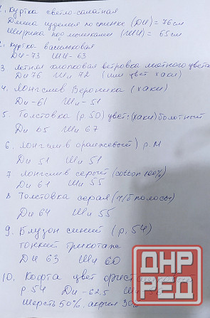 Куртки, толстовки, лонгсливы Донецк - изображение 8