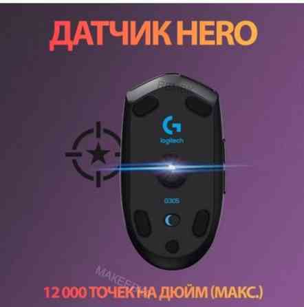 Беспроводная - арт-3538 игровая мышь Logitech G G304 Lightspeed черный, датчик Hero, 12k Dpi Донецк