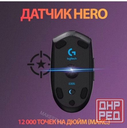 Беспроводная - арт-3538 игровая мышь Logitech G G304 Lightspeed черный, датчик Hero, 12k Dpi Донецк - изображение 4