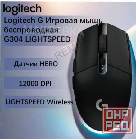 Беспроводная - арт-3538 игровая мышь Logitech G G304 Lightspeed черный, датчик Hero, 12k Dpi Донецк - изображение 1