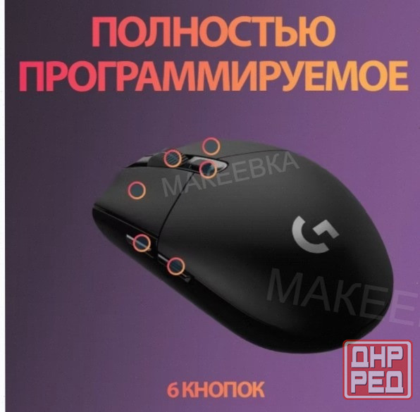 Беспроводная - арт-3538 игровая мышь Logitech G G304 Lightspeed черный, датчик Hero, 12k Dpi Донецк - изображение 3