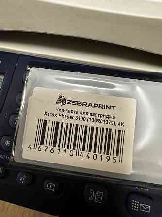 мфу лазерный xerox 3100 map Донецк