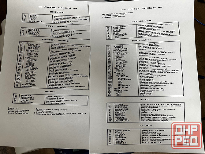 мфу лазерный xerox 3100 map Донецк - изображение 8