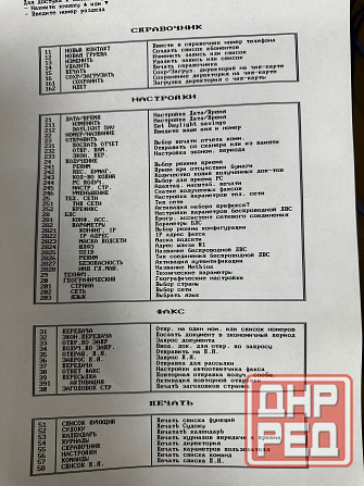 мфу лазерный xerox 3100 map Донецк - изображение 7