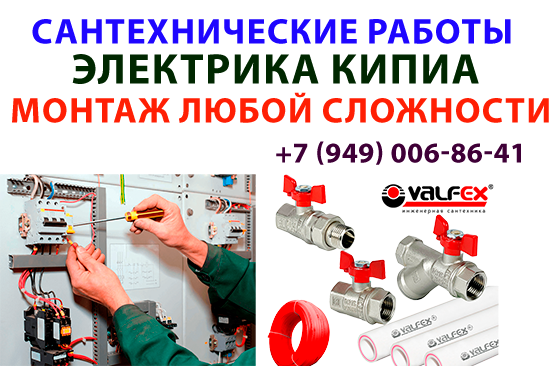 Решаем проблемы комплексно: Сантехника + Автоматика! Донецк