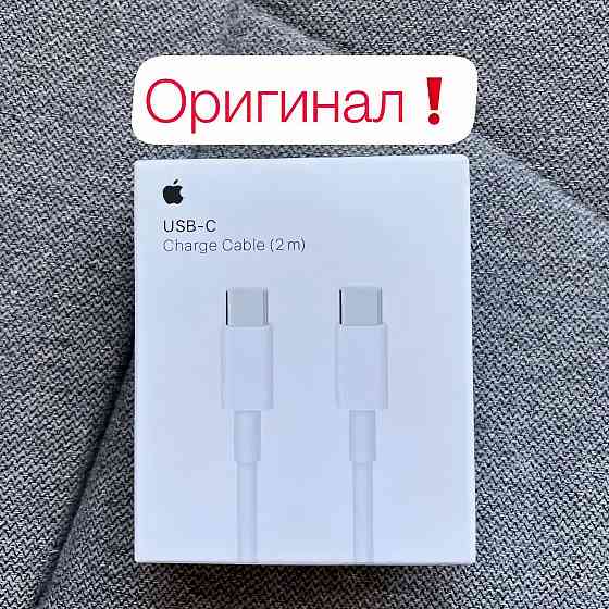 Кабель Apple 2 метра USB-C Charge Cable, Type-C, зарядный, Оригинал (MLL82ZM/A) Донецк