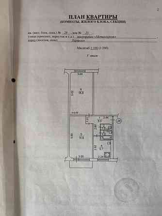 Продам 2-ух комнатную квартиру в Харцизске Харцызск