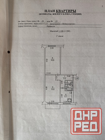 Продам 2-ух комнатную квартиру в Харцизске Харцызск - изображение 1