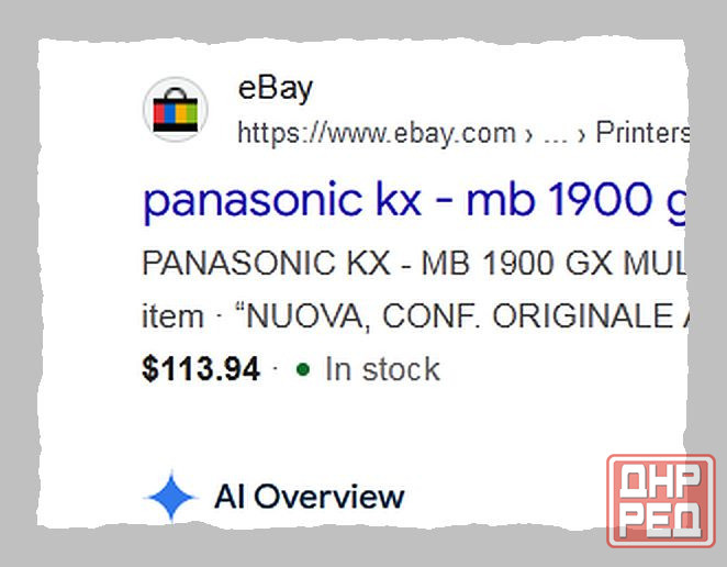 Донецк "где-то" приобретает Донецк - изображение 1