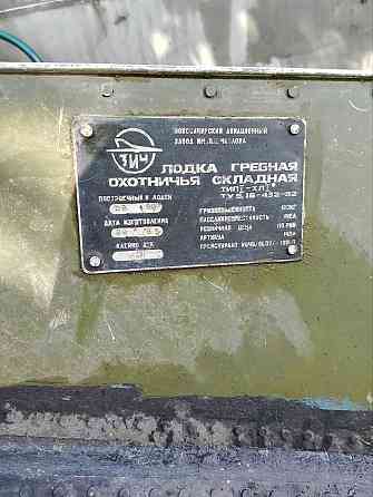 Лодка алюминиевая ссср Донецк
