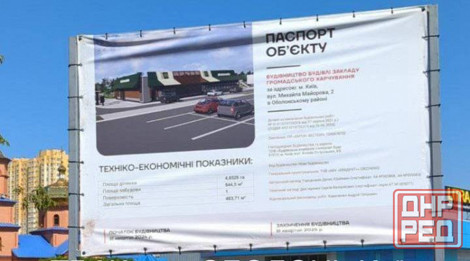 Утеря хромосом деле "лишние" Донецк - изображение 1